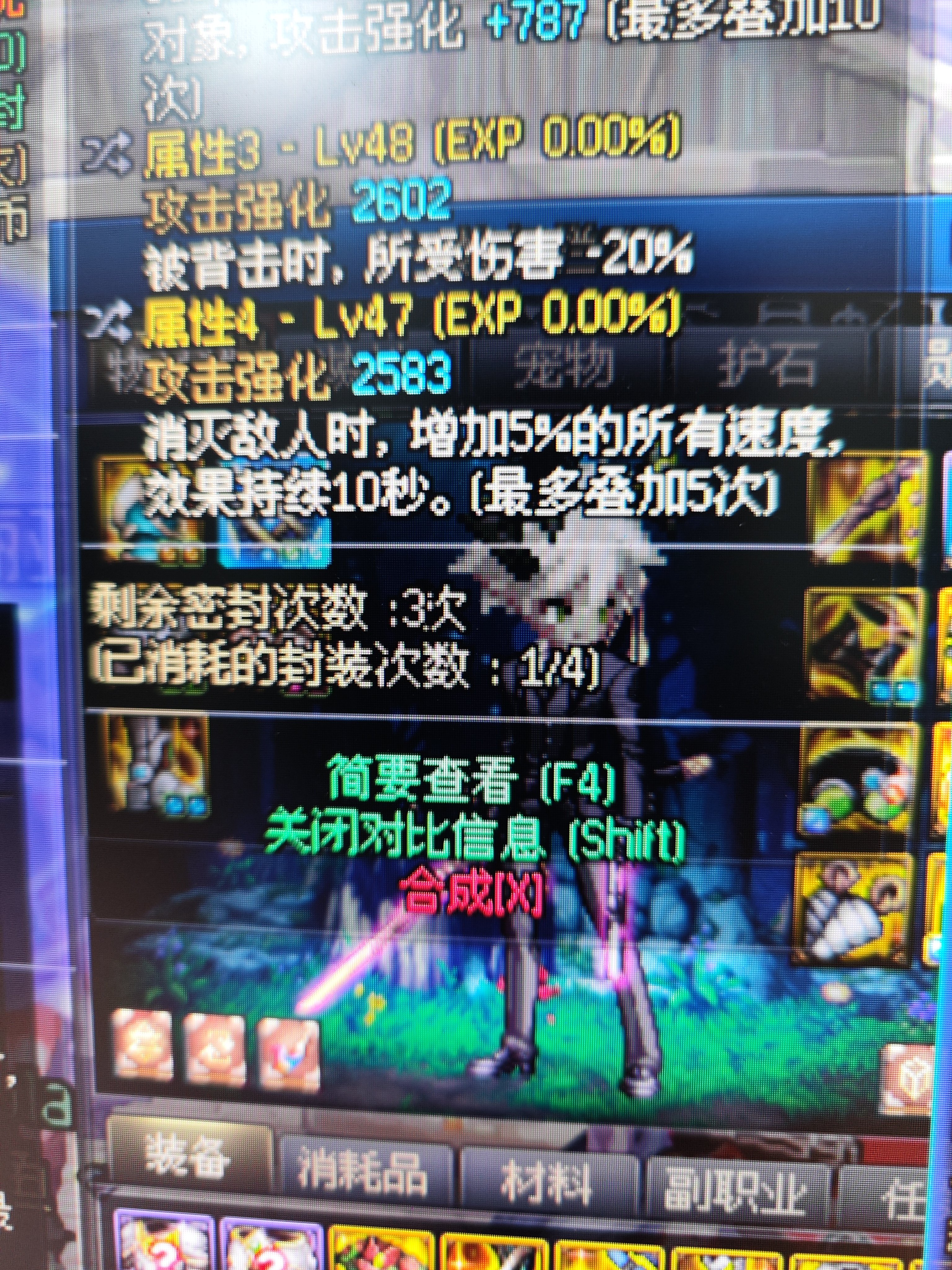 恩特上衣三速词条1