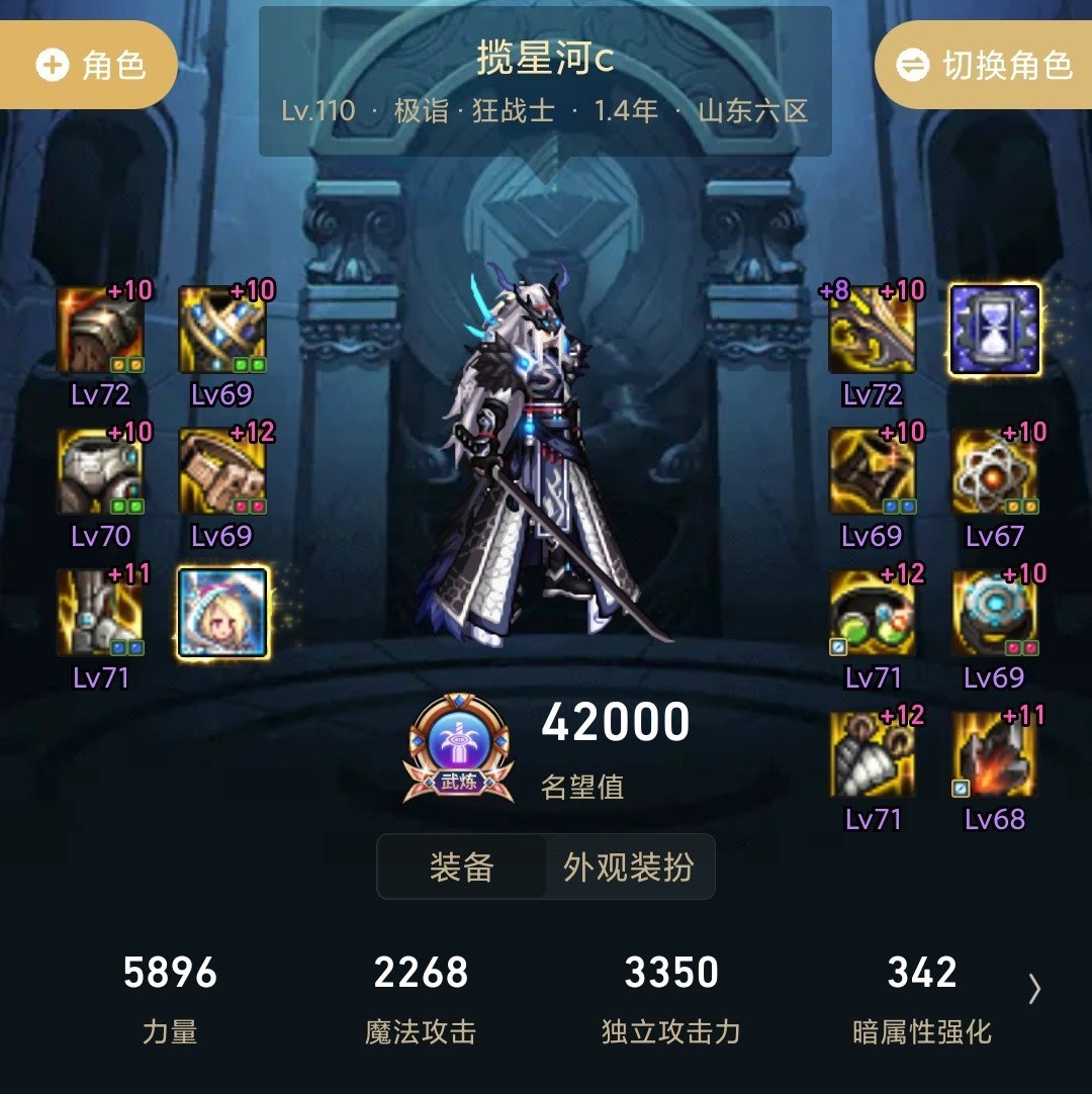 终于在名望改版前完成了自己的红十小目标1