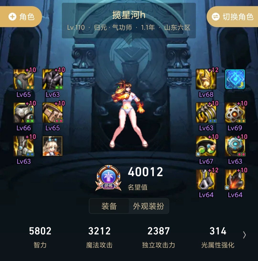 终于在名望改版前完成了自己的红十小目标2
