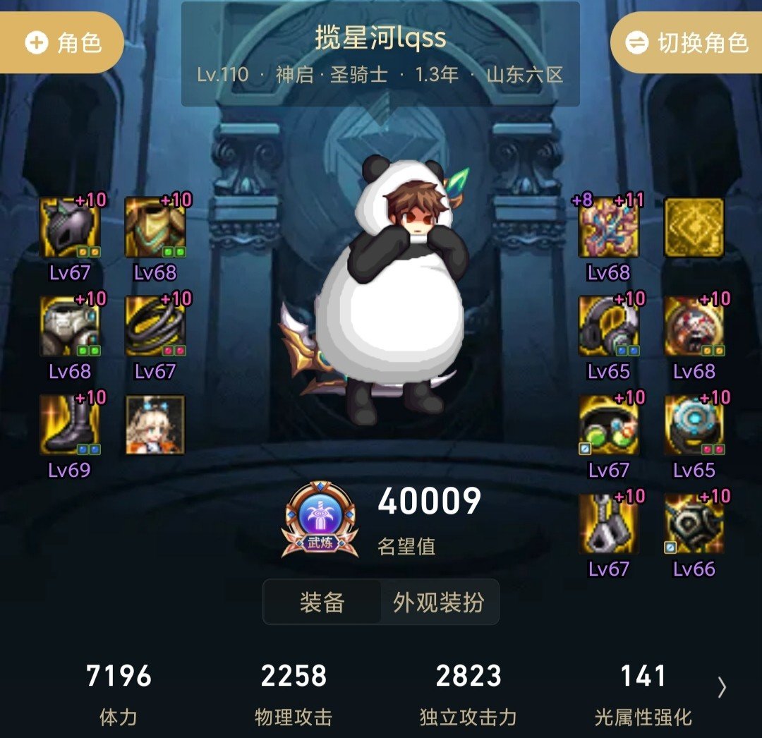 终于在名望改版前完成了自己的红十小目标3