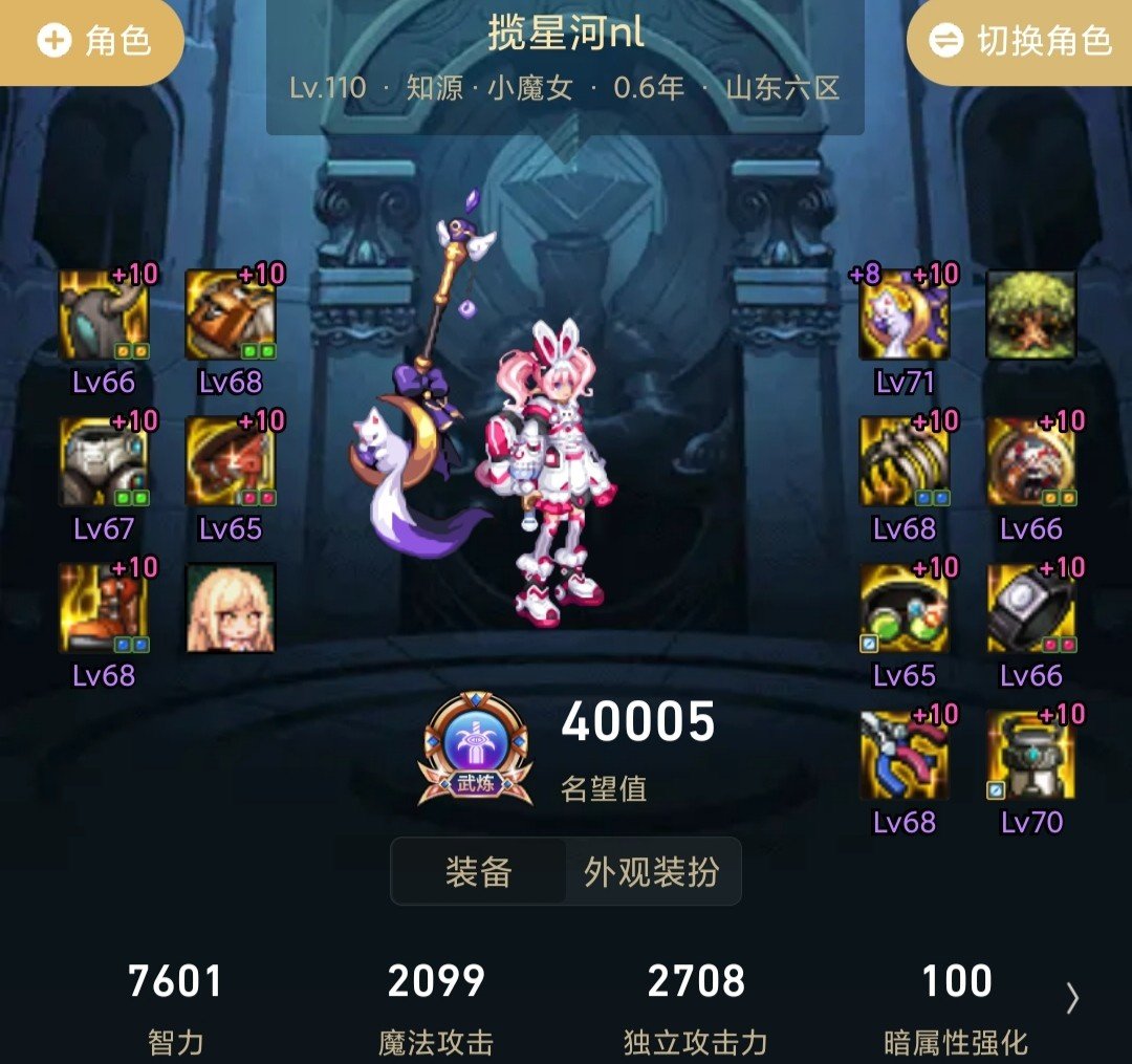 终于在名望改版前完成了自己的红十小目标4