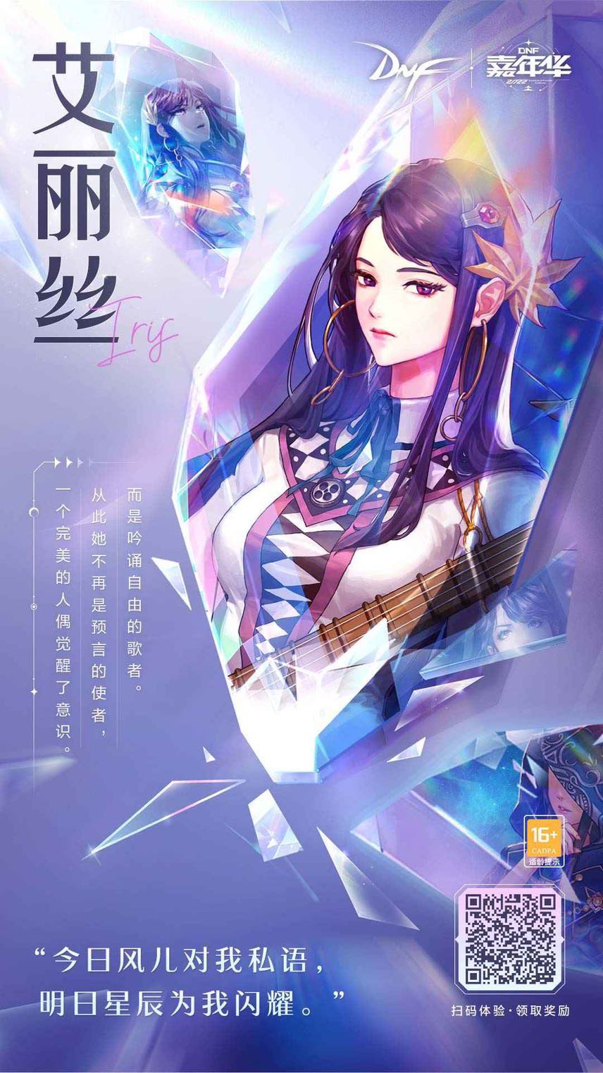 扫码组队领伤害字体1