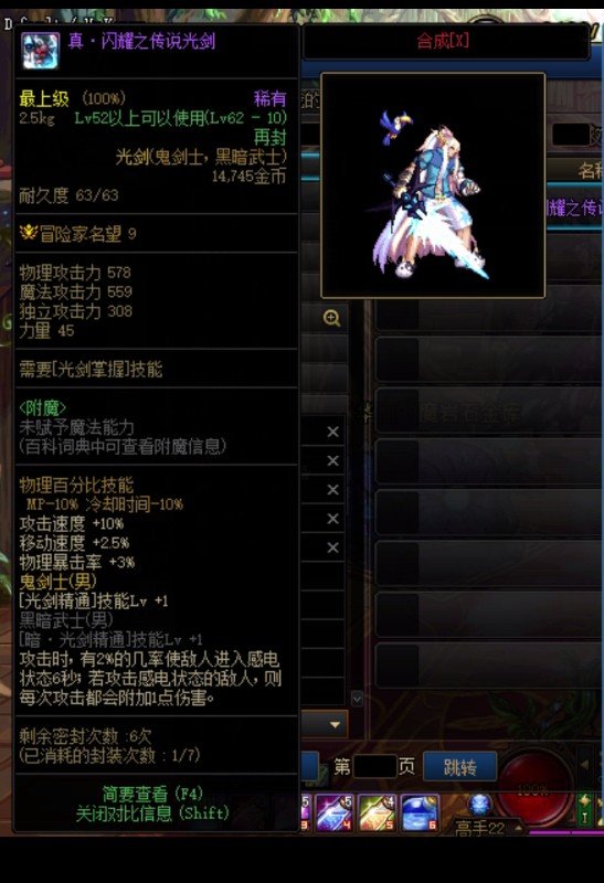 跨6有人有真·闪耀之传说光剑吗？想收一把幻化1