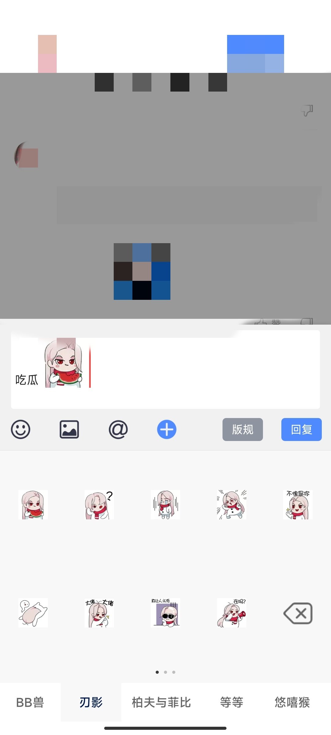 回帖的小工具栏不显示2