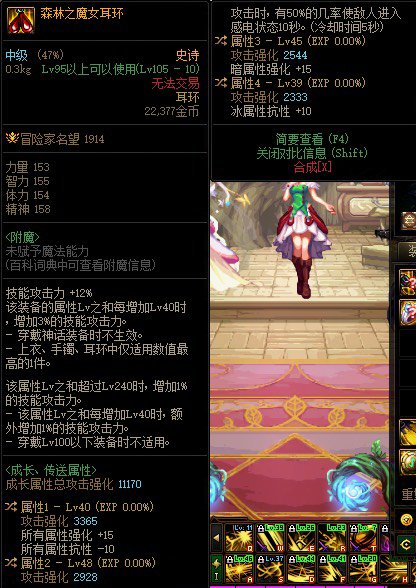 这，，，完美耳环+左槽？？？1