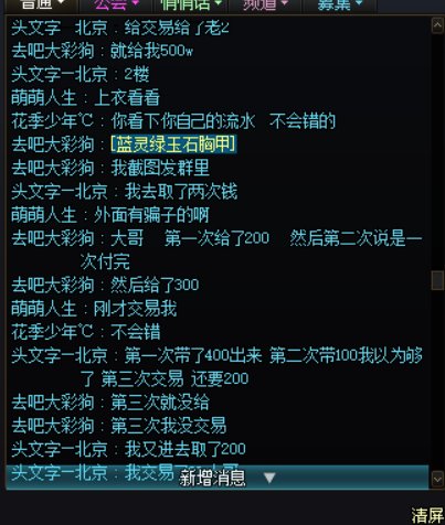 总有眼睛不明亮的人2