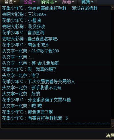 总有眼睛不明亮的人4