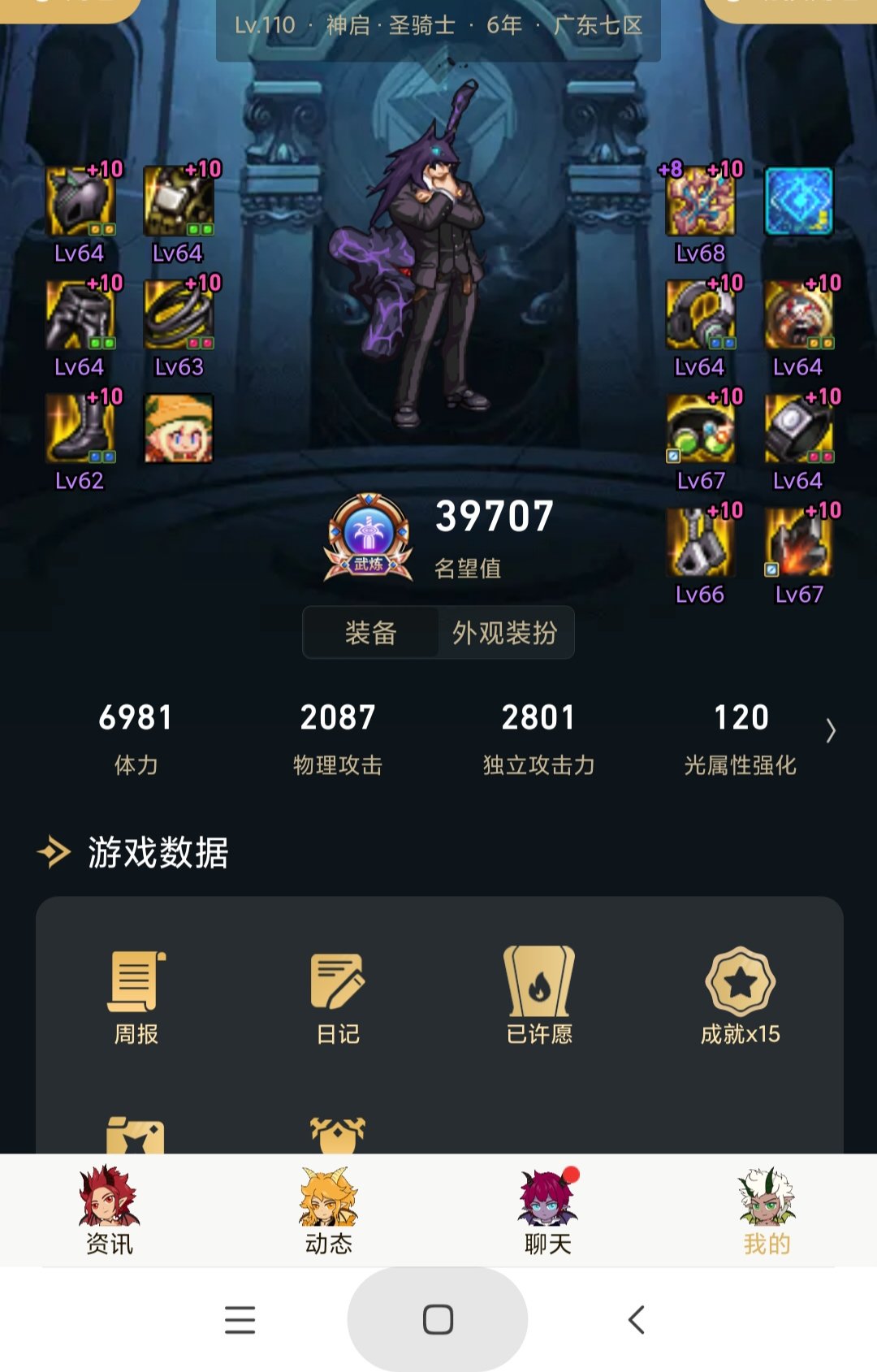 奶爸巴卡尔装备搭配要换吗1