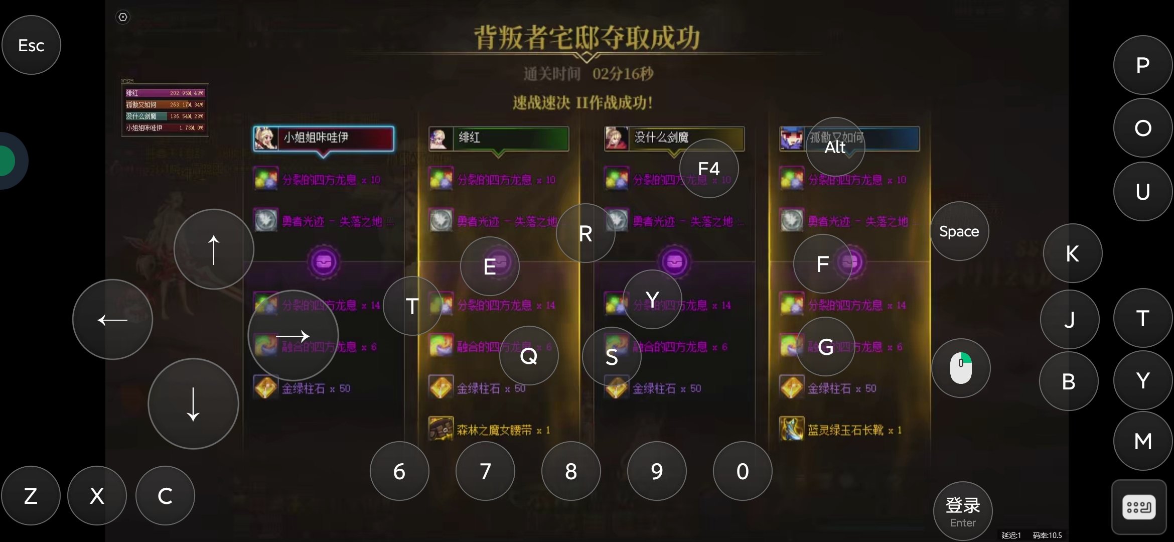 在手机上玩了一把DNF，啧啧啧，快炸了5