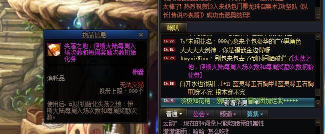 现在军团能补票了么？1