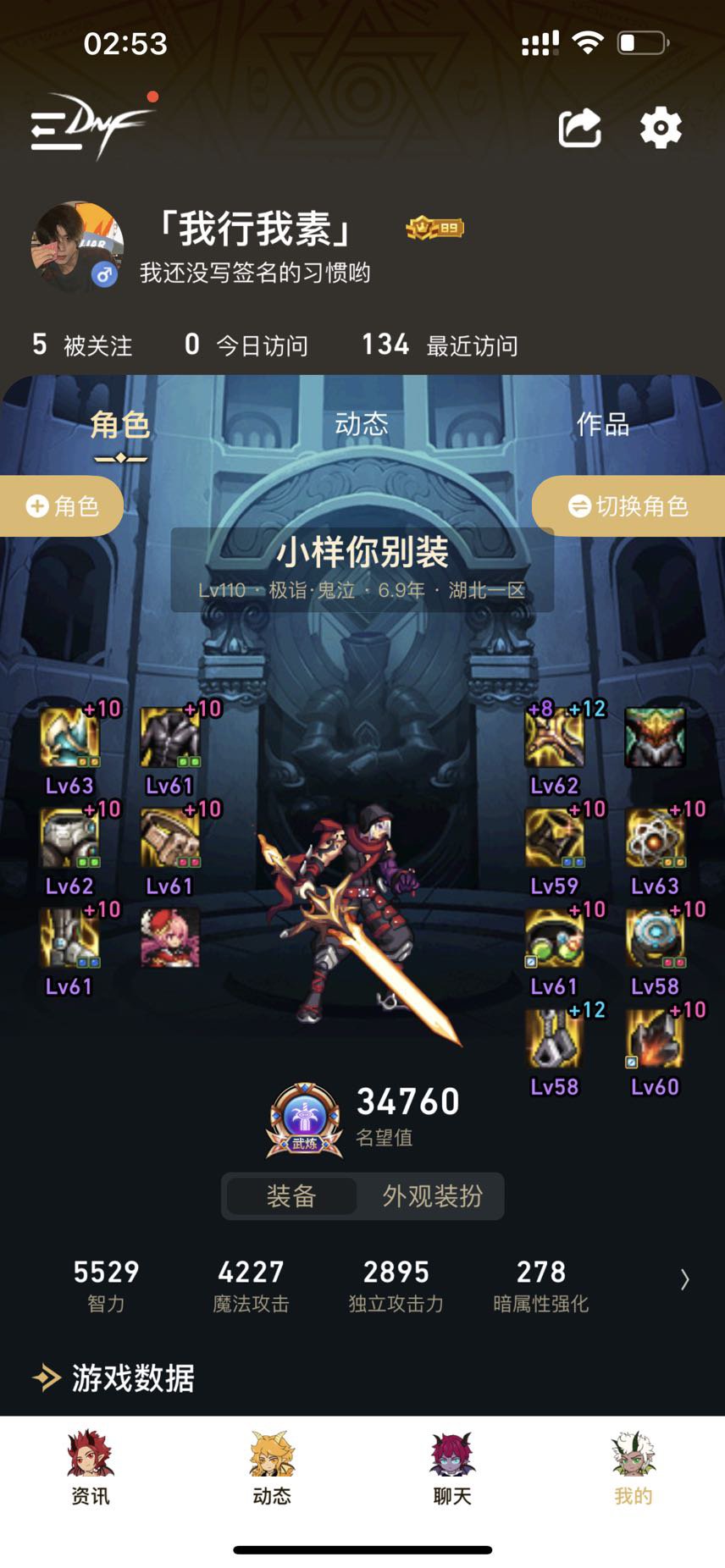 鬼泣装备搭配1