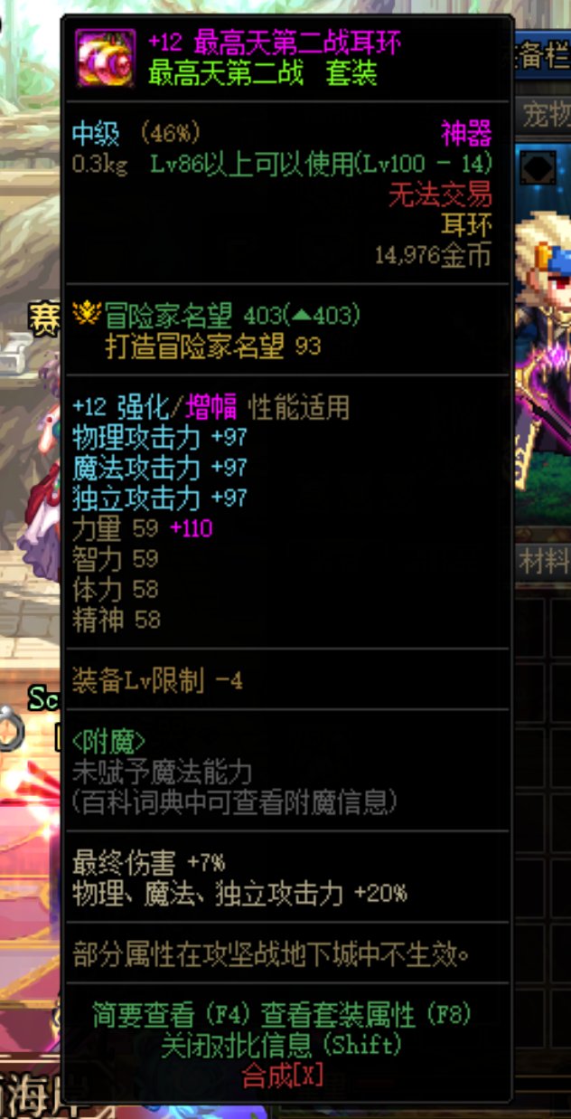 耳环强化增幅怎么选啊1