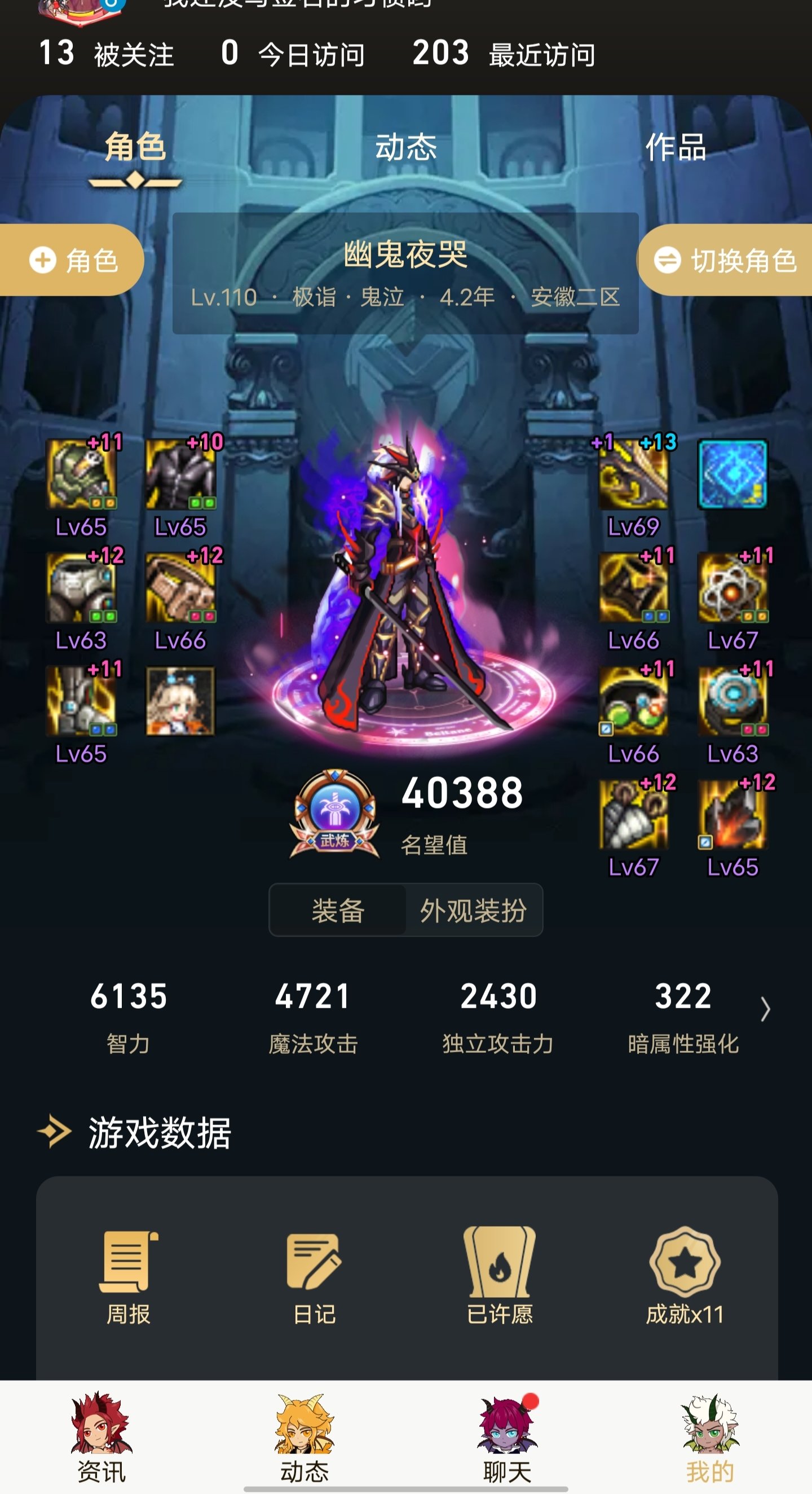 回归玩家一个月的成果2