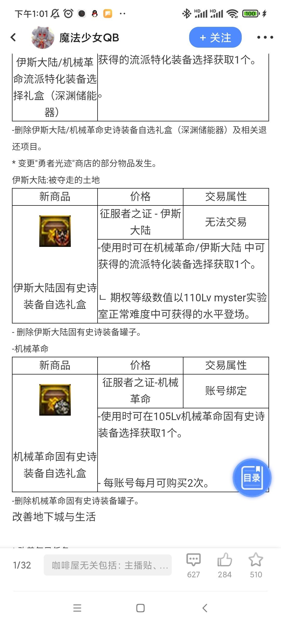 关于现在体验服巴卡妮的光迹商店2