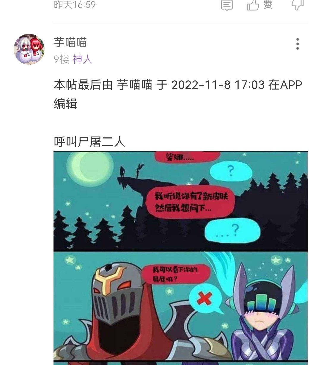 有求必应   -     影流之盖 劫2