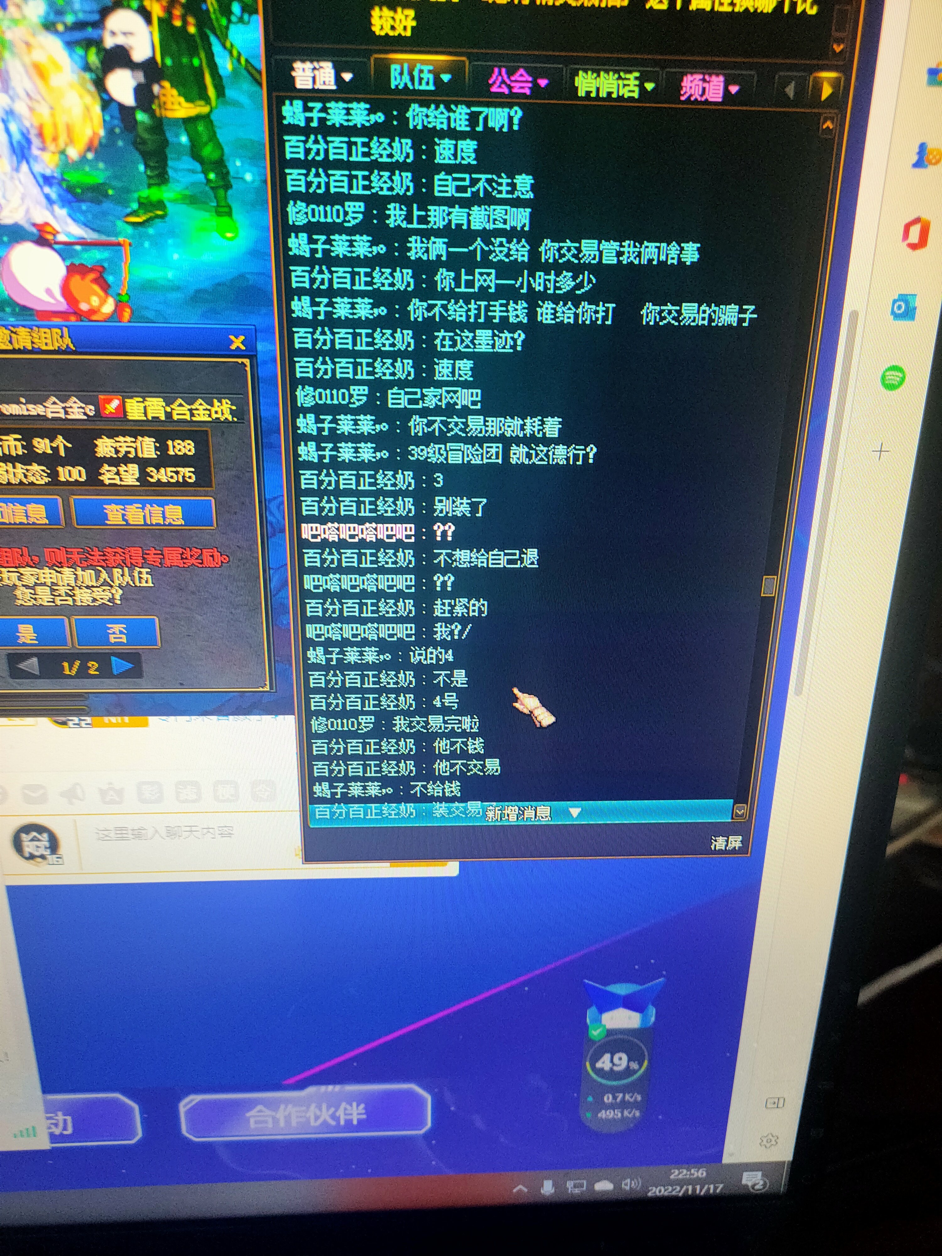 打金团不给钱还要理直气壮表打手？4