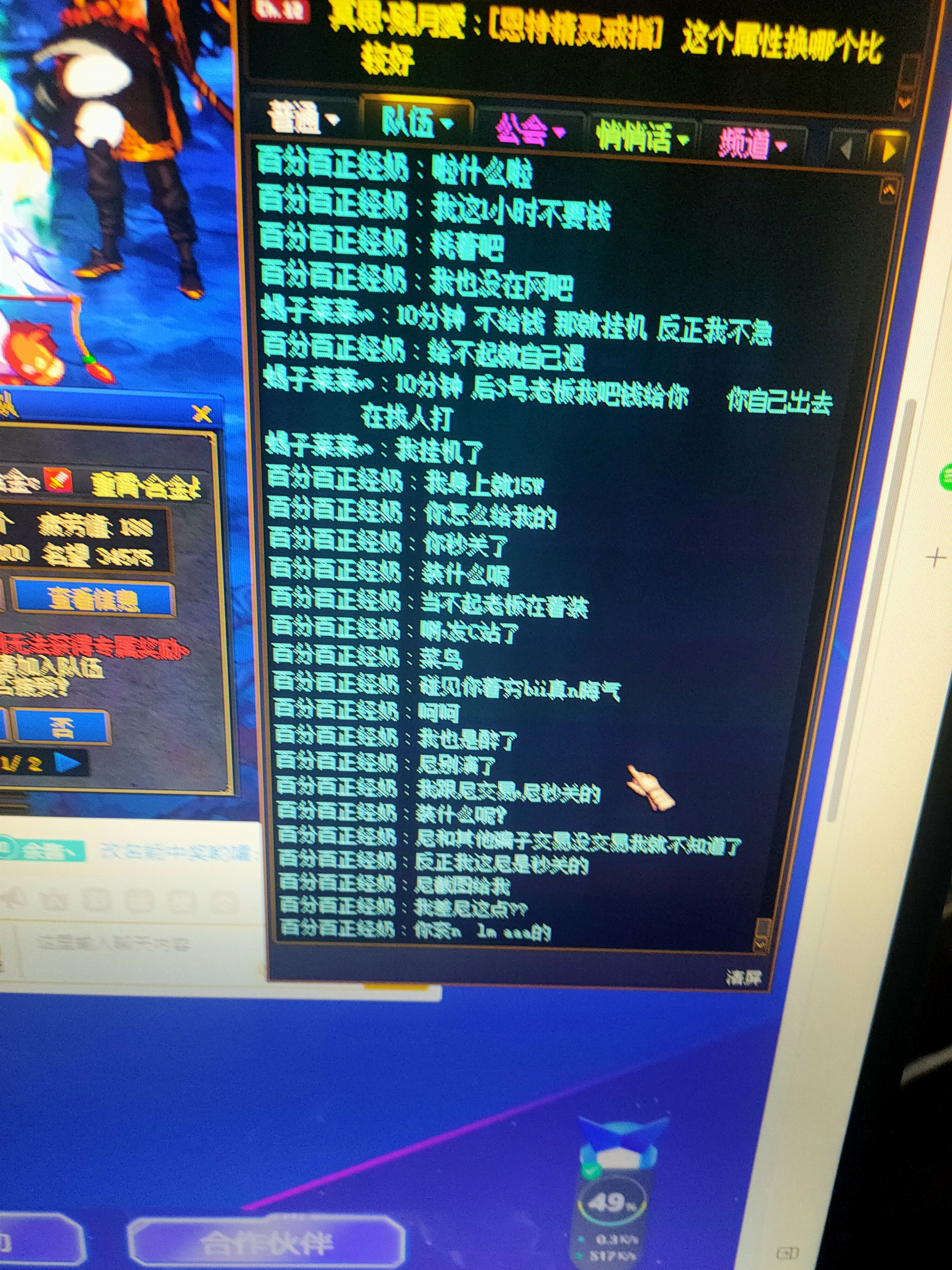 打金团不给钱还要理直气壮表打手？5
