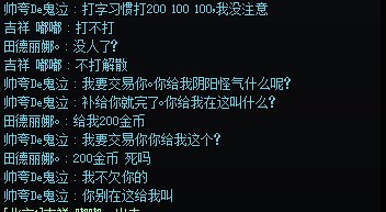 跨六打金团交易一定注意好了，小心骗子6