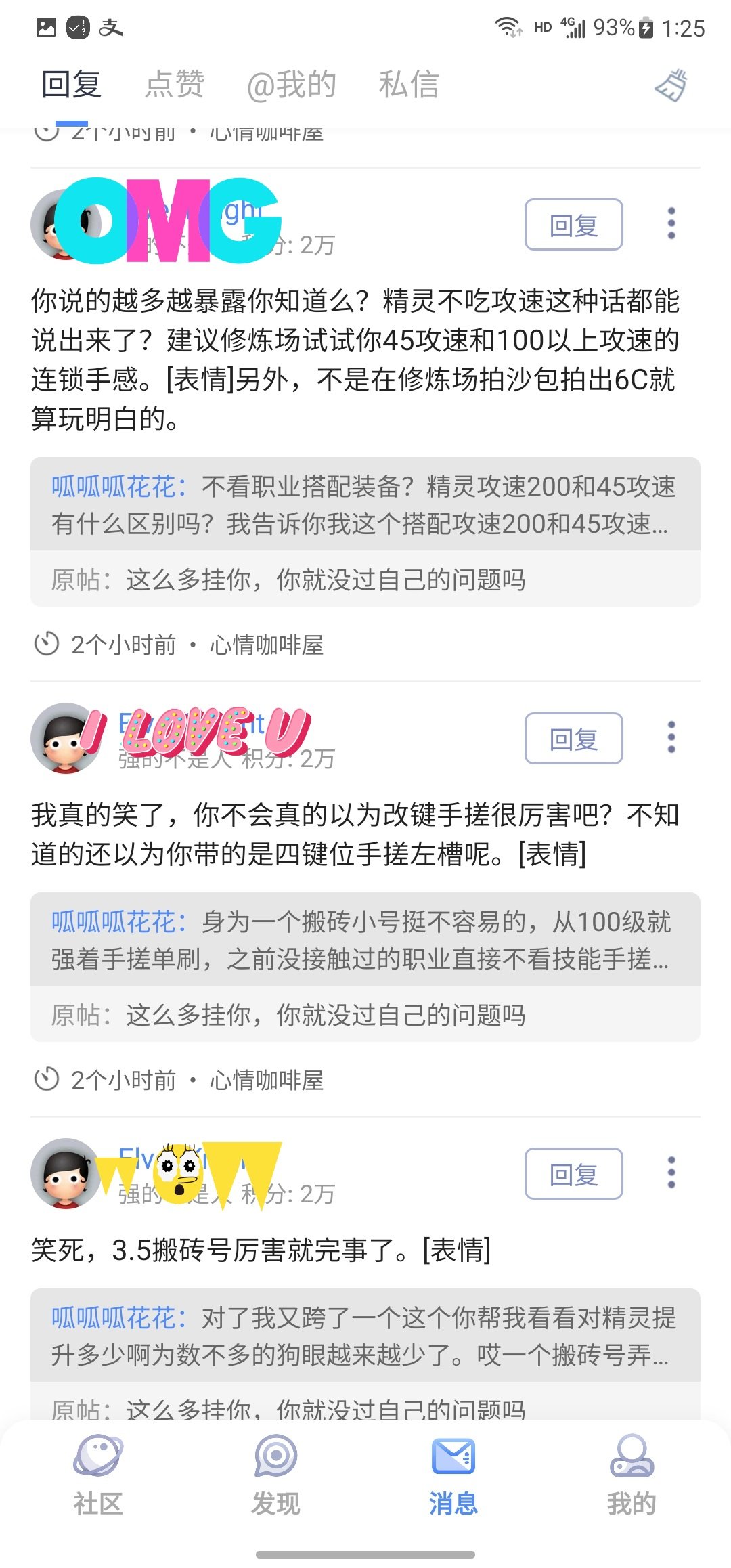 说自己观点就说自己观点，有些人就喜欢瞎杠2