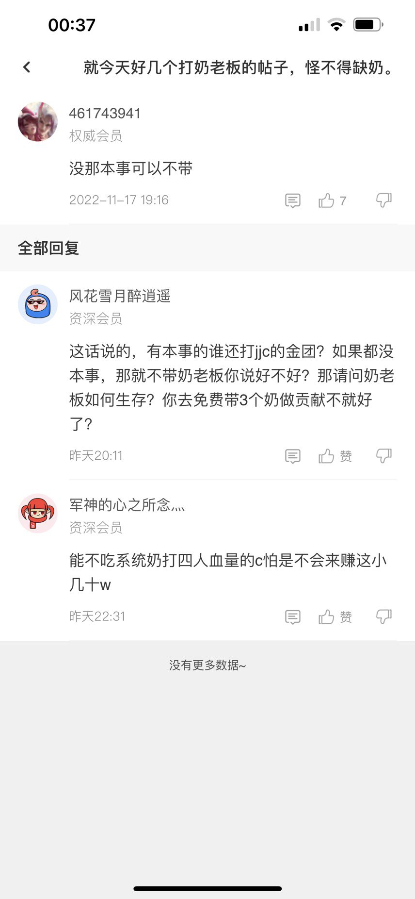 根据今天寂静城机械战神老板奶观后感2