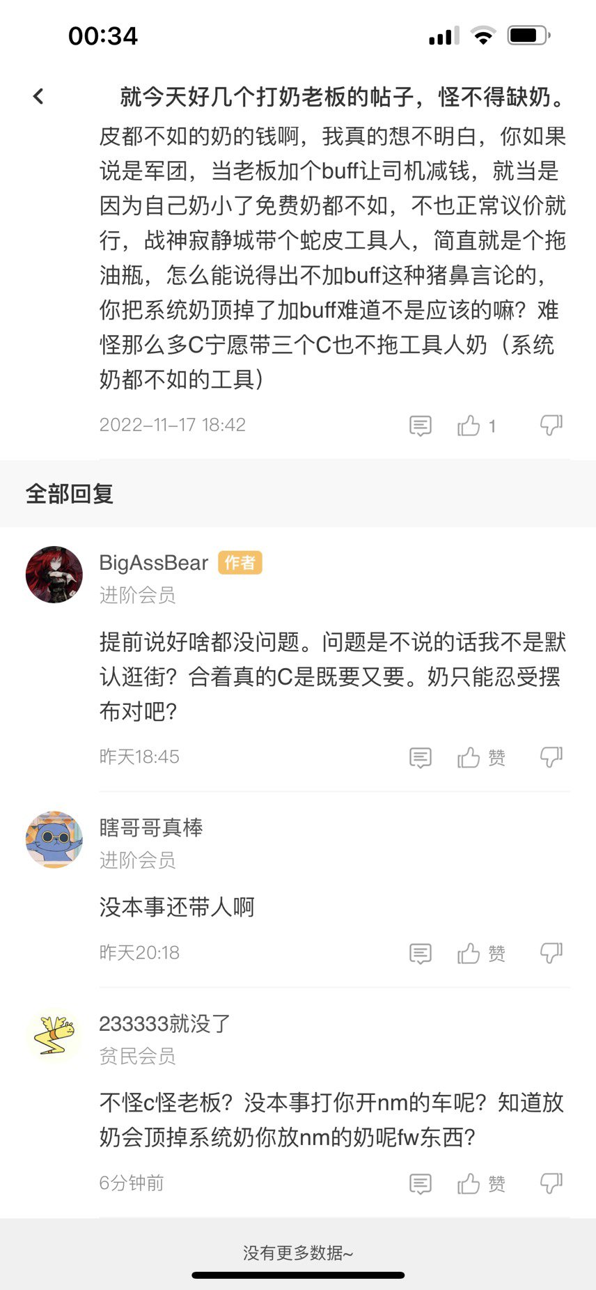 根据今天寂静城机械战神老板奶观后感3