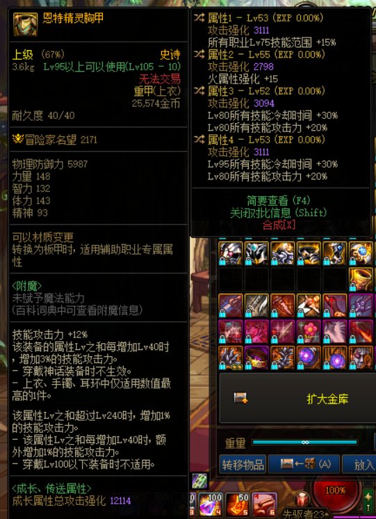 大佬们，双80上衣对剑魂来说强么？1