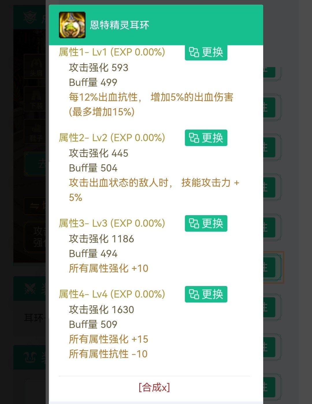大佬们看下这个自定义耳环能比钻头强吗？1