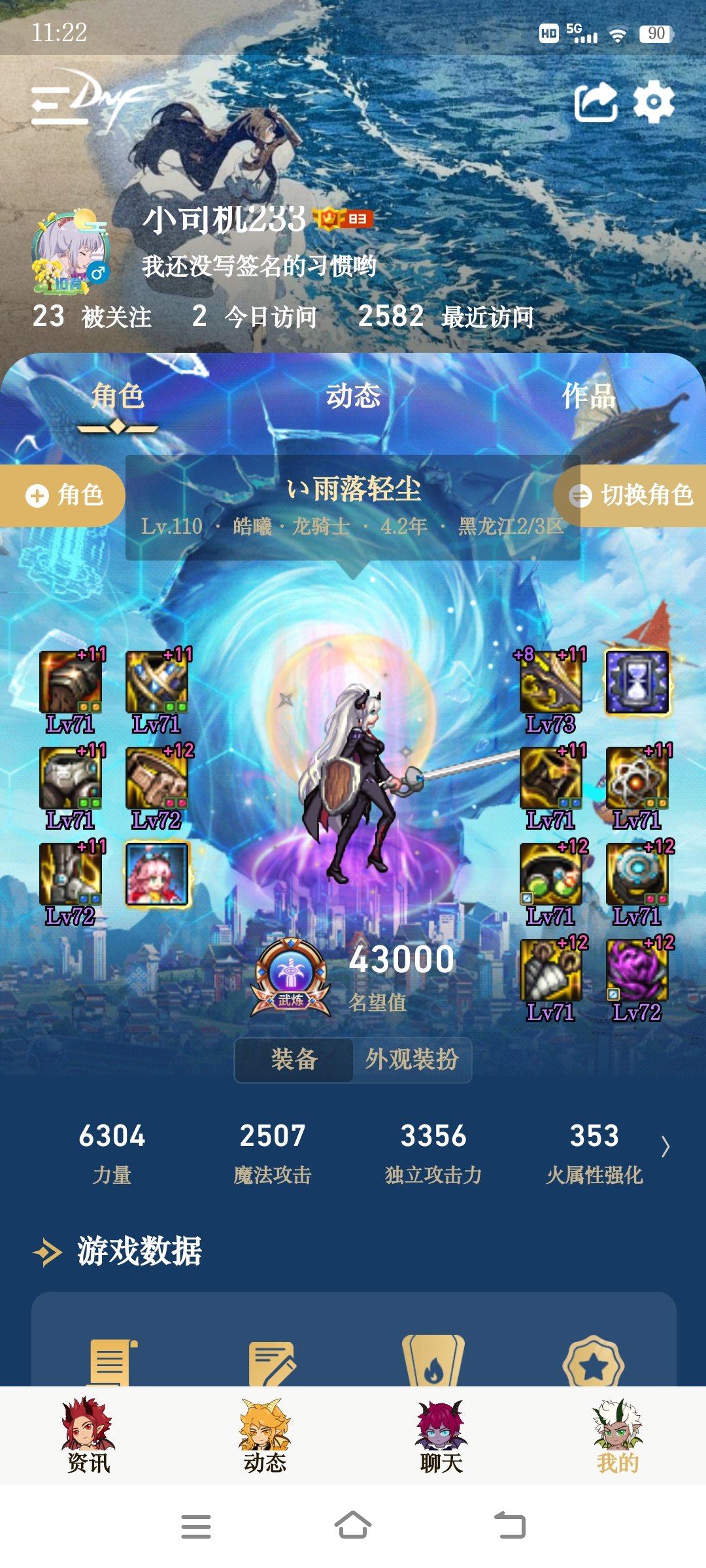 终于摸到4.3了1
