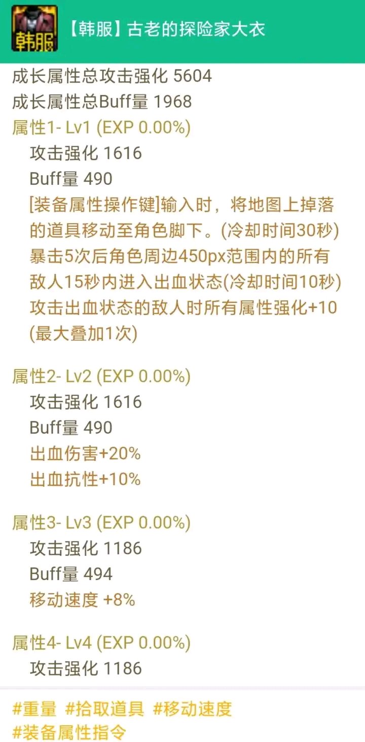 单词条蓝灵vs改版古代探险家上衣（小蓝灵）2