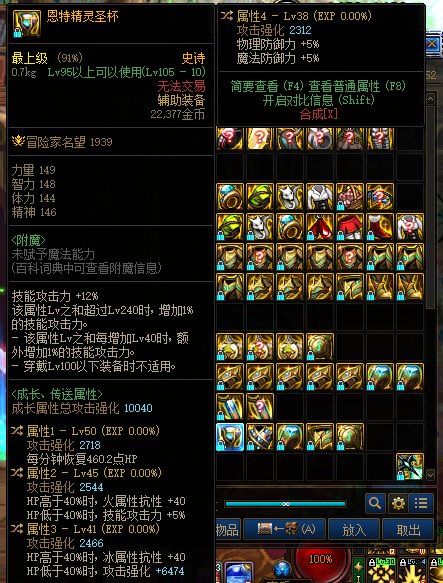 低血流贴完膜够触发攻速鞋吗？？？2