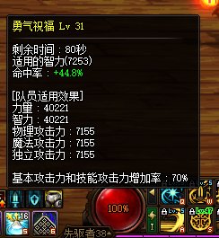 奶妈4W名望这个独立正常吗？？？1