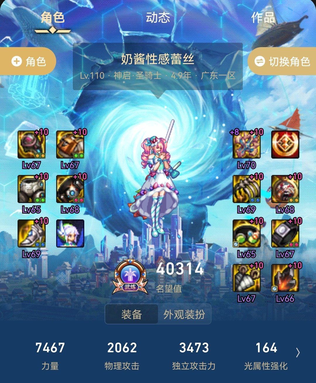 奶妈4W名望这个独立正常吗？？？2