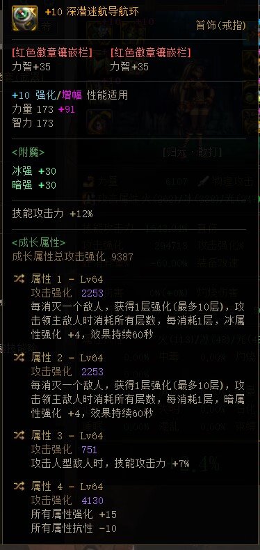 自定义戒指:55属强+其他1