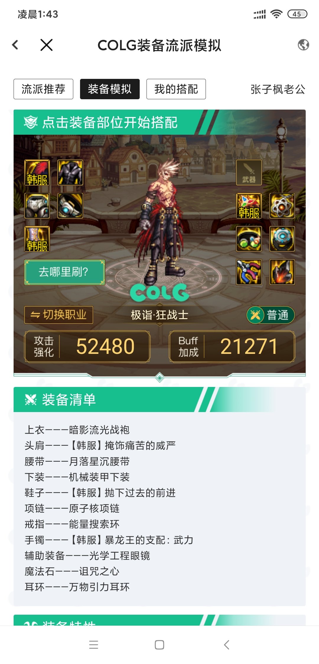 改版后的直伤能不能这样走1