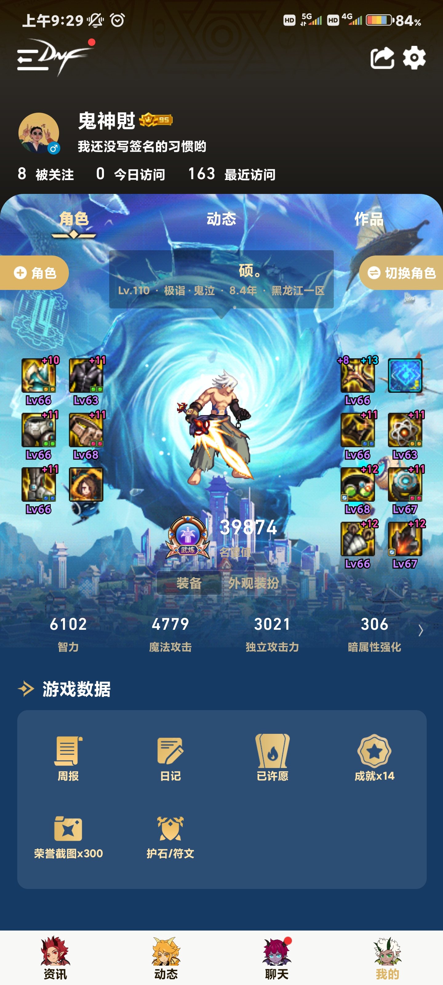 跨六 有无工会收人3