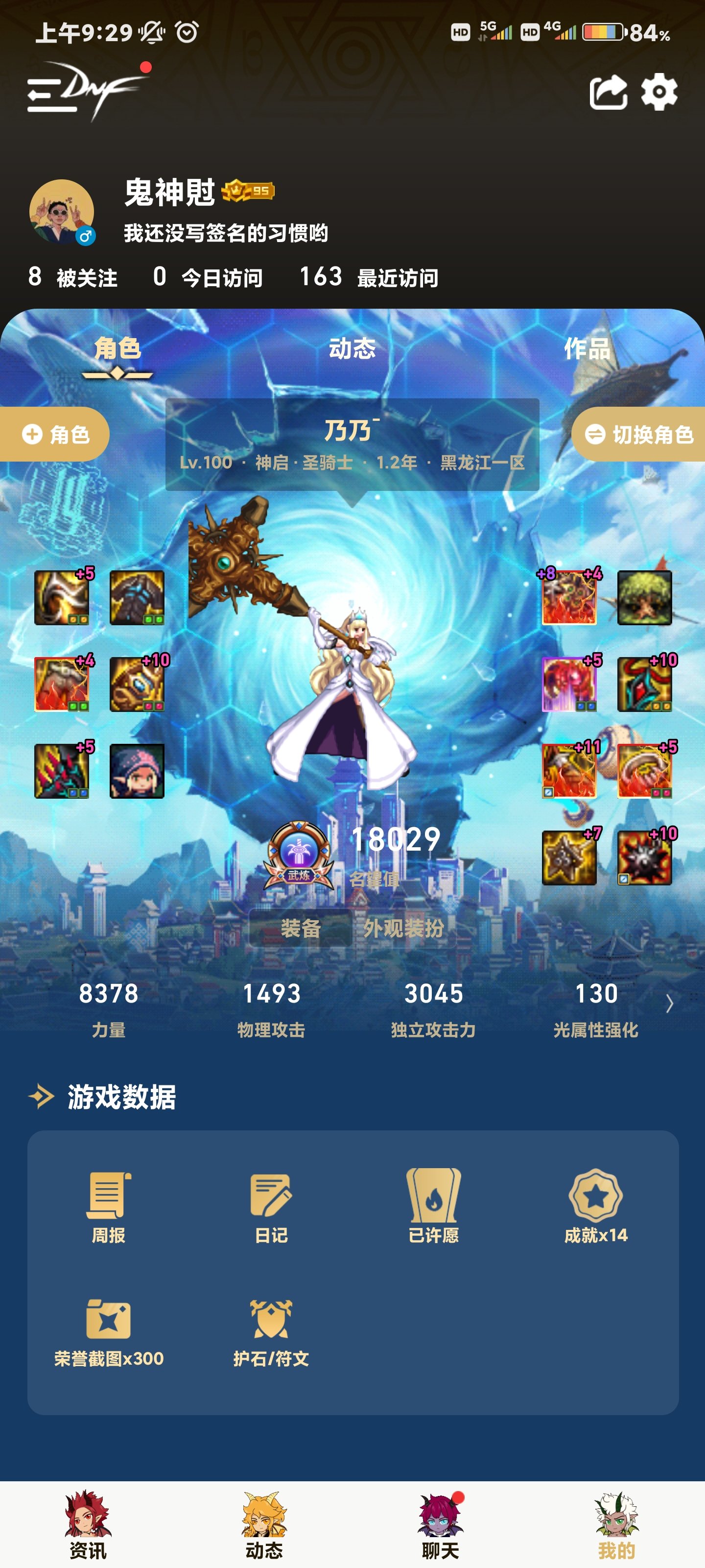跨六 有无工会收人7