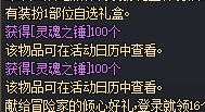 今天是登陆送200个锤子吗1