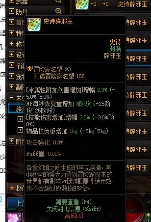 惊喜就是4词条一模一样属性的3.0技攻辟邪玉，公然挂在拍卖行4