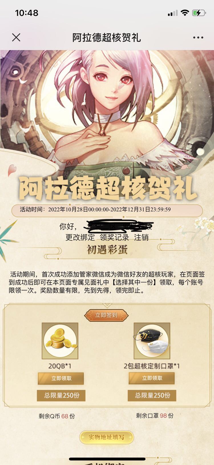 这什么东西？2