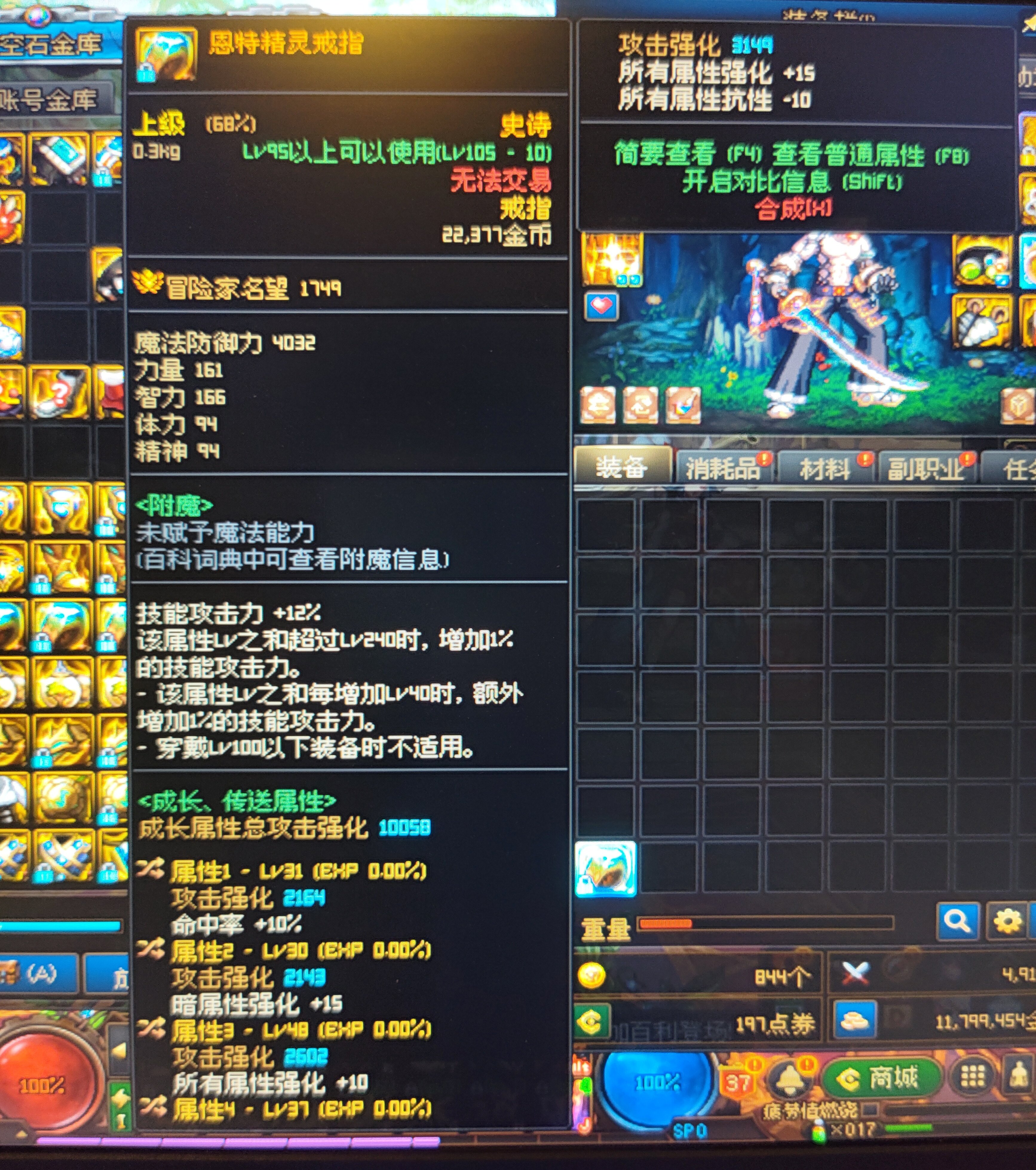 鉴宝鉴宝！请问这个能打得过战神戒指吗？1