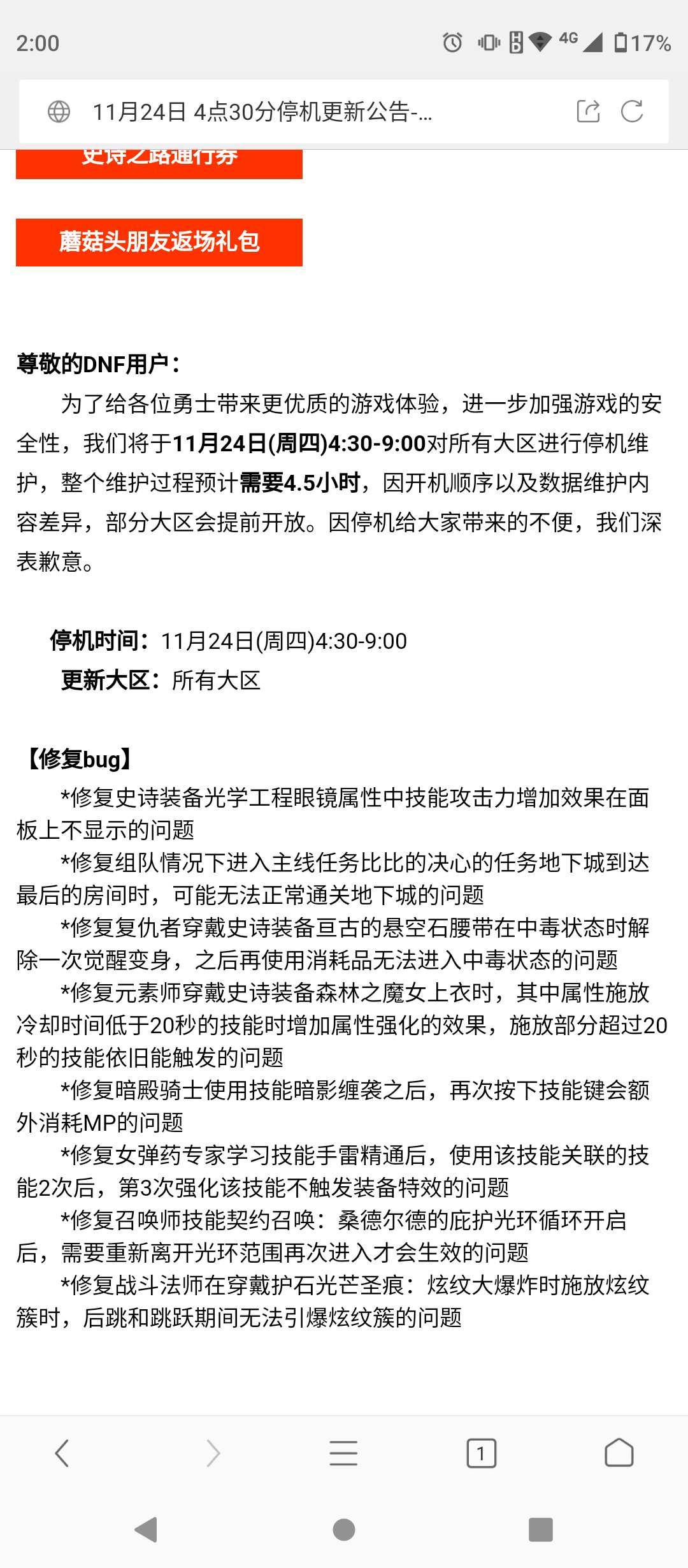 更新没改恩山？1