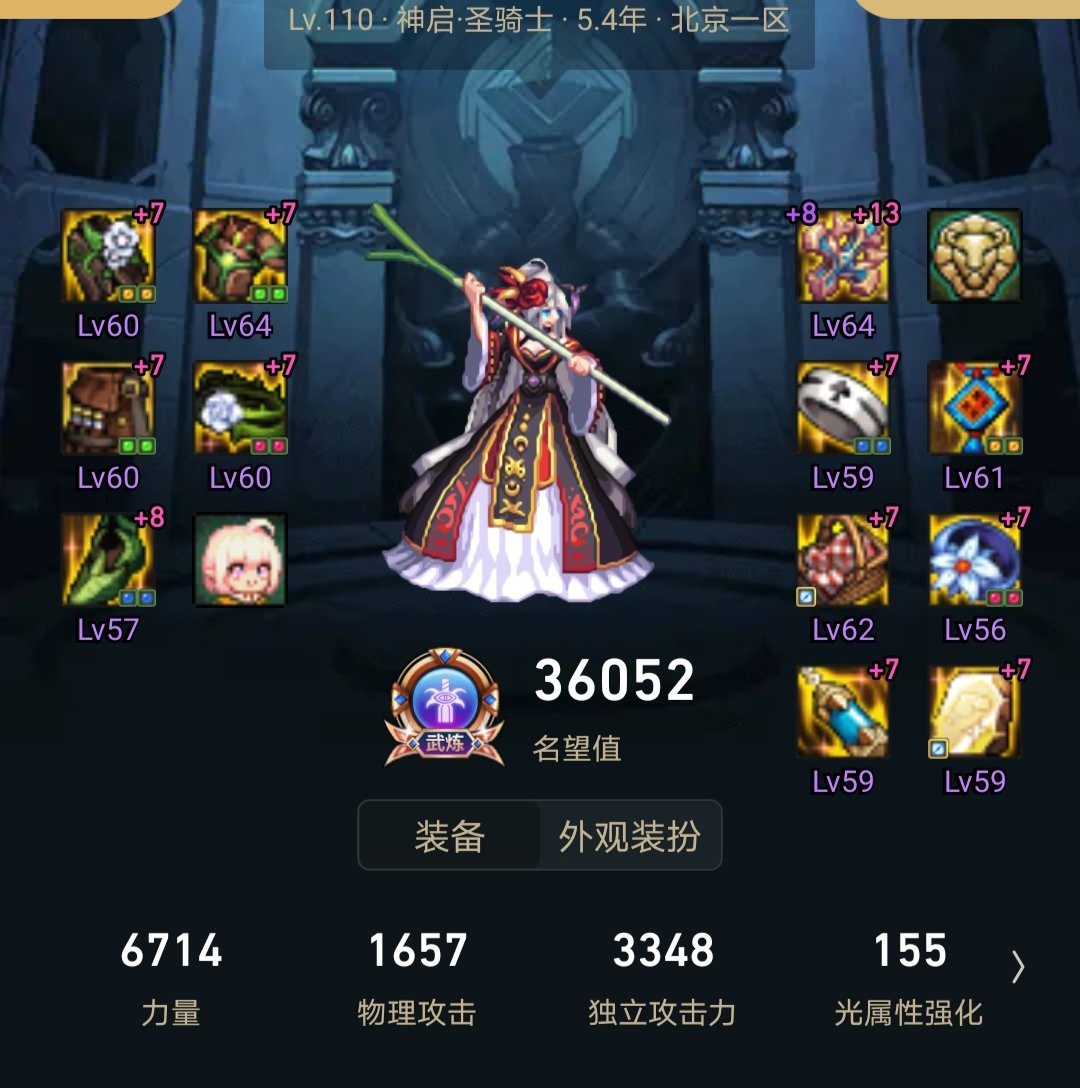 说说军团组队情况吧2