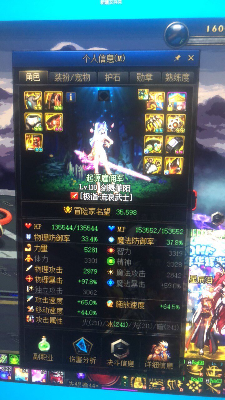 剑帝这个左曹能打败品级吗2
