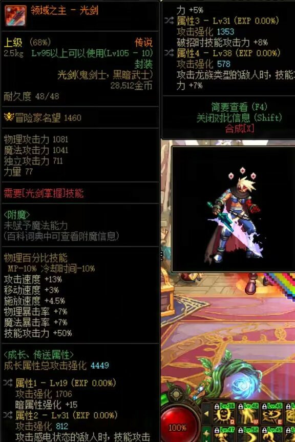 我超，4词条！1
