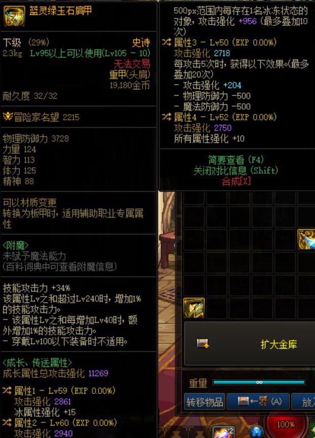 2词条转移个改版后消耗品效果+20%1