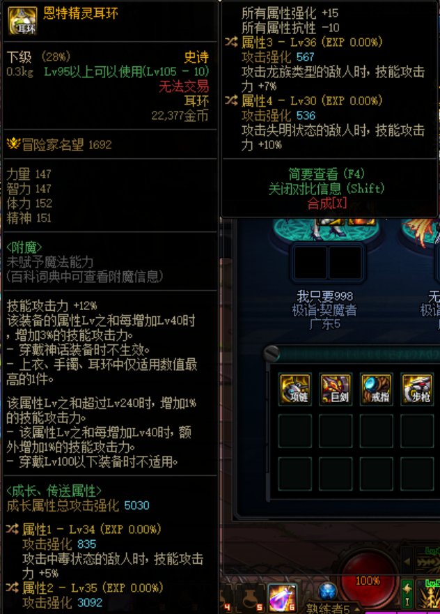 3词条耳环，来数据大佬看看1