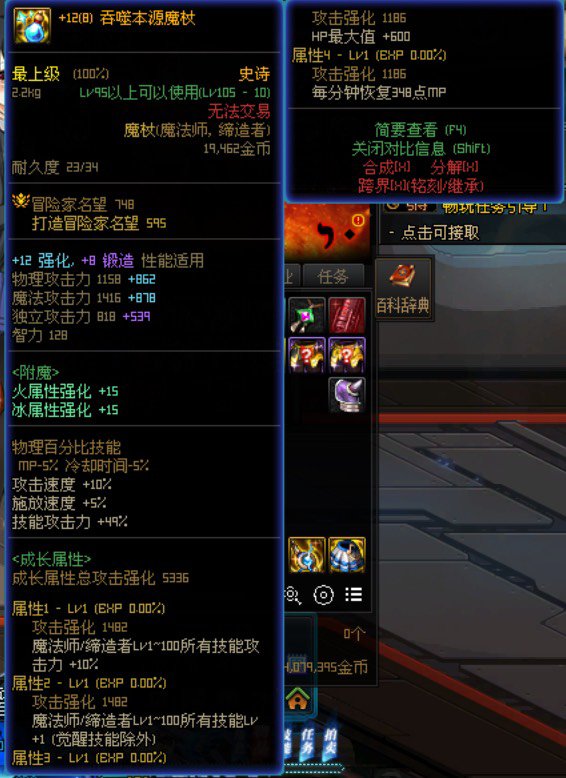 我就说怎么攻速流还不如大天域1