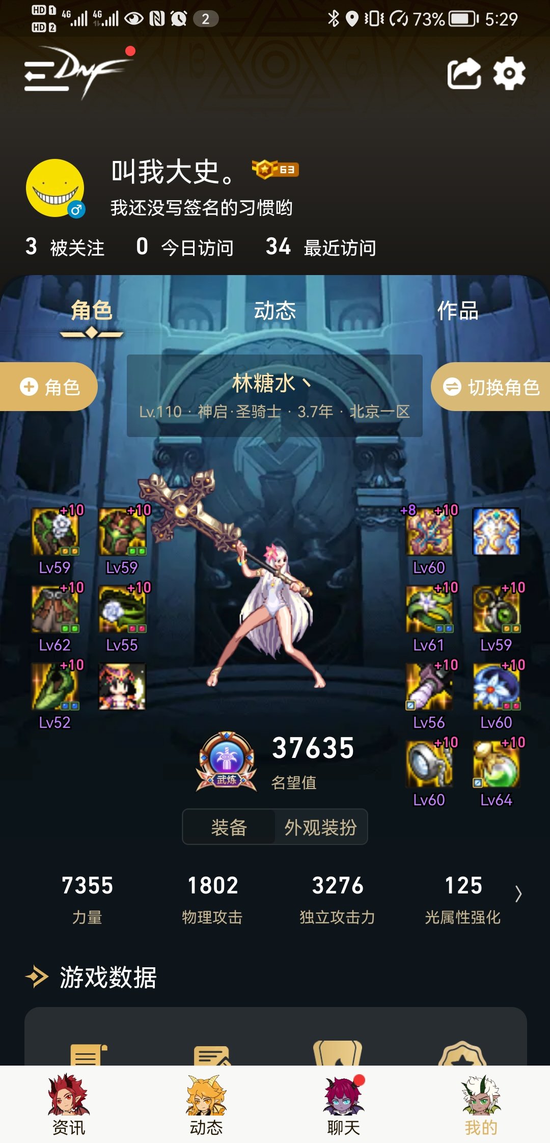 跨六回归小车队寻找小伙伴2