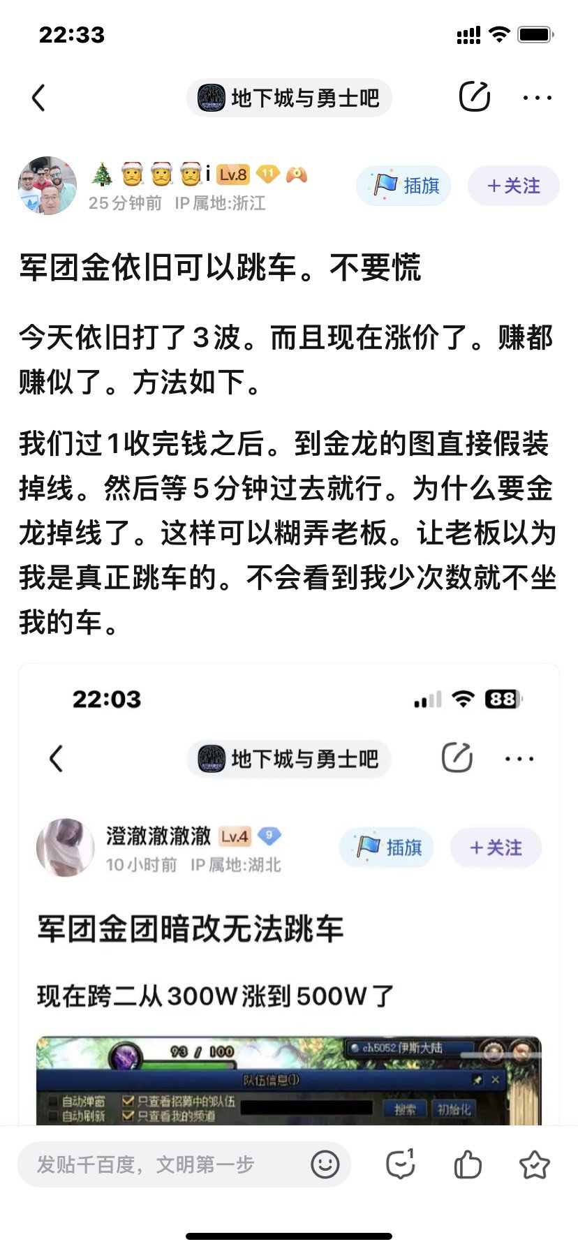 他是懂金团的1