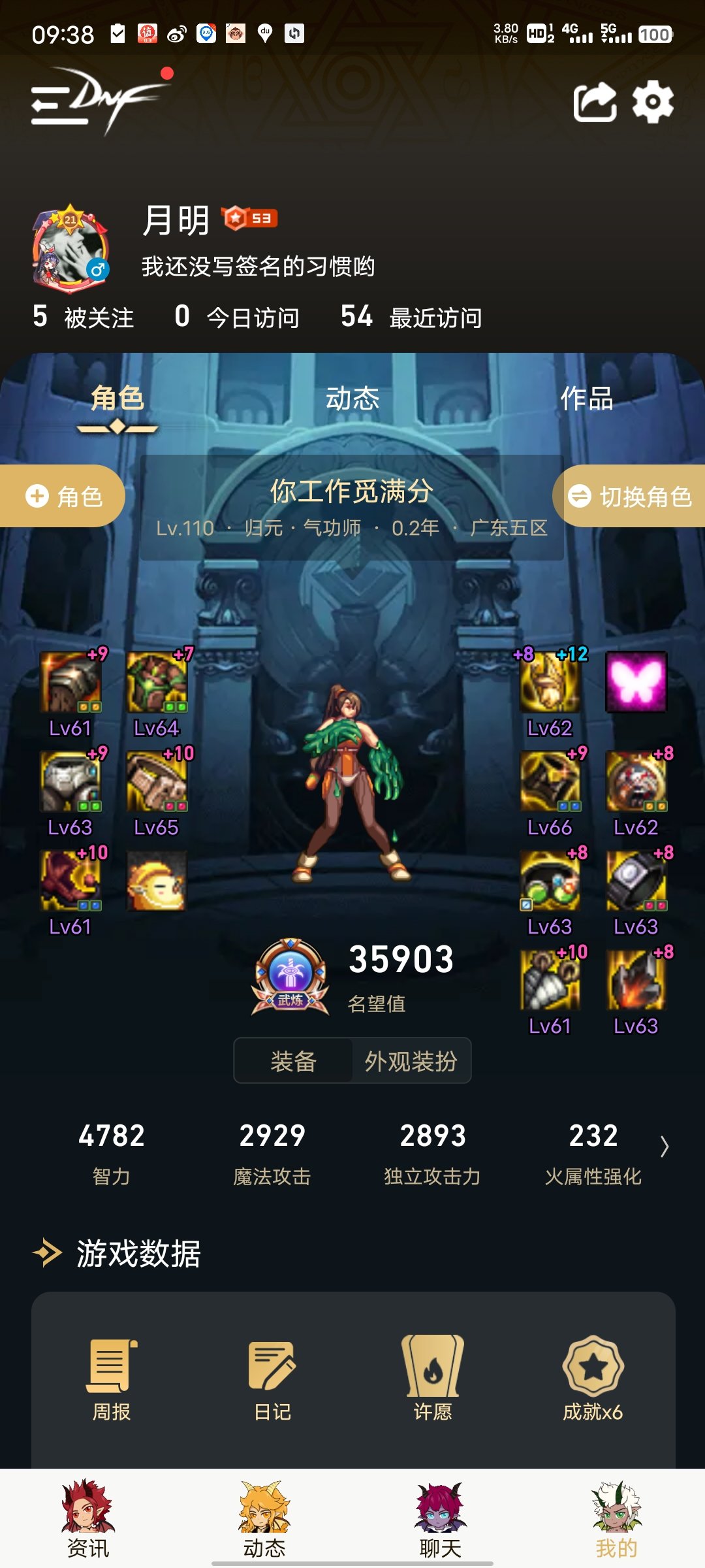 我这花花第一件贴膜贴什么1